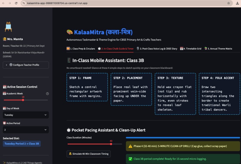 kalaamitra – screenshot 4