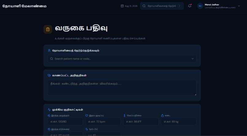 Sanjeevani (संजीवनी) – screenshot 1