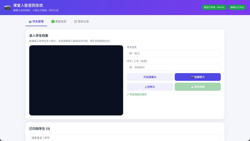 AttendAI: Smart Classroom Check-In – screenshot 1