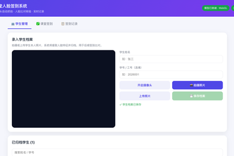 AttendAI: Smart Classroom Check-In