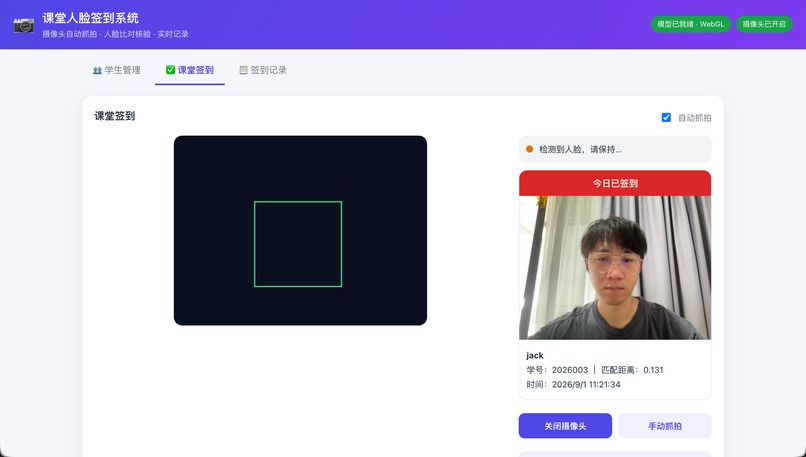 AttendAI: Smart Classroom Check-In – screenshot 2