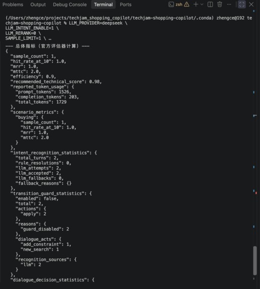 Shopping Copilot – screenshot 4