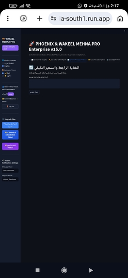 Phoenix & Wakeel: ConTech & Engineering AI Agent – screenshot 2