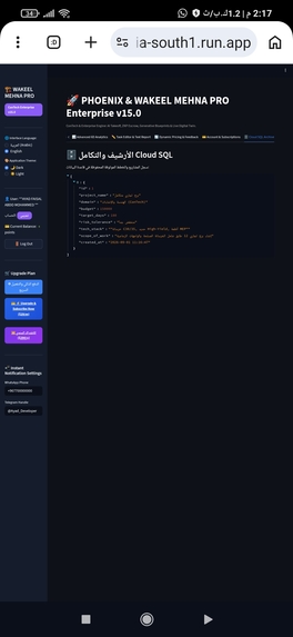 Phoenix & Wakeel: ConTech & Engineering AI Agent – screenshot 1