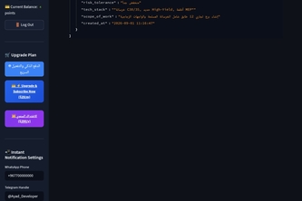 Phoenix & Wakeel: ConTech & Engineering AI Agent