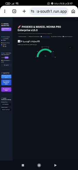 Phoenix & Wakeel: ConTech & Engineering AI Agent – screenshot 4