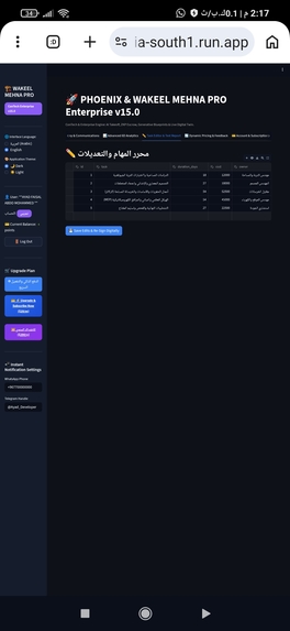Phoenix & Wakeel: ConTech & Engineering AI Agent – screenshot 3