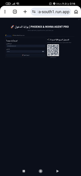 Phoenix & Wakeel: ConTech & Engineering AI Agent – screenshot 13