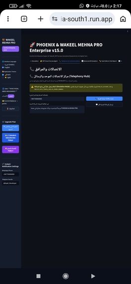 Phoenix & Wakeel: ConTech & Engineering AI Agent – screenshot 5