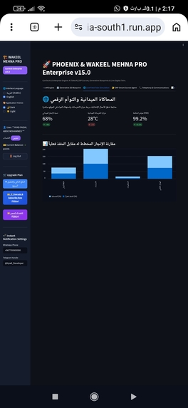 Phoenix & Wakeel: ConTech & Engineering AI Agent – screenshot 7
