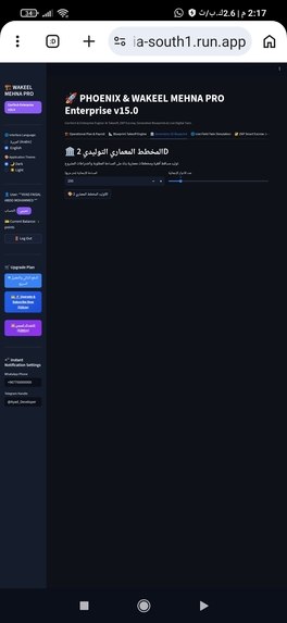 Phoenix & Wakeel: ConTech & Engineering AI Agent – screenshot 9