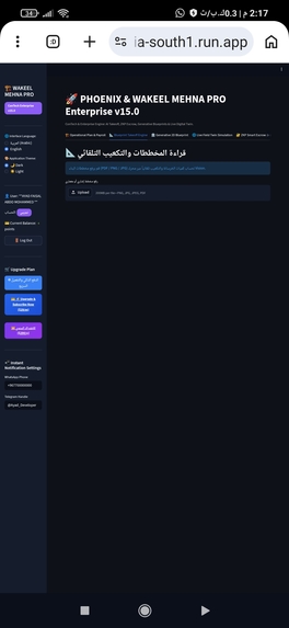 Phoenix & Wakeel: ConTech & Engineering AI Agent – screenshot 10