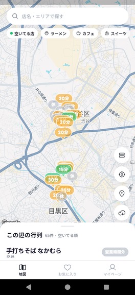 Narabu — AI wait-time map for restaurant lines – screenshot 5