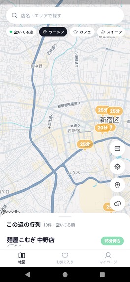 Narabu — AI wait-time map for restaurant lines – screenshot 6