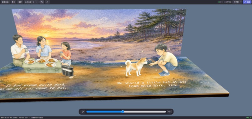 tobidas – screenshot 3