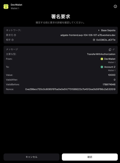 AdGate – screenshot 2