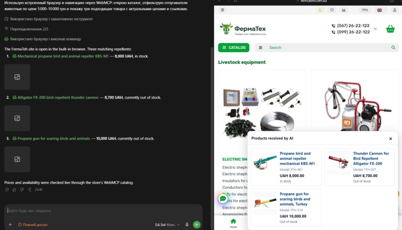 WebMCP Catalog Bridge – screenshot 1