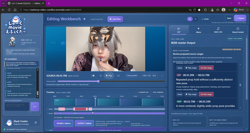 しゃーく movie えふぇくたー — WebMCP Video Co-Editor – screenshot 3