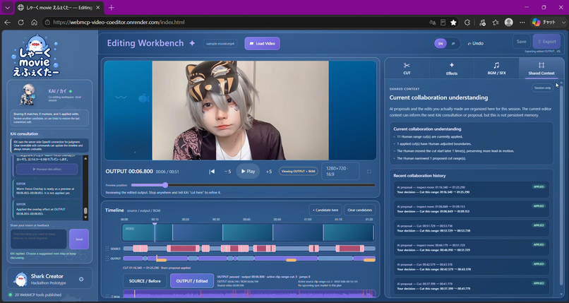 しゃーく movie えふぇくたー — WebMCP Video Co-Editor – screenshot 6