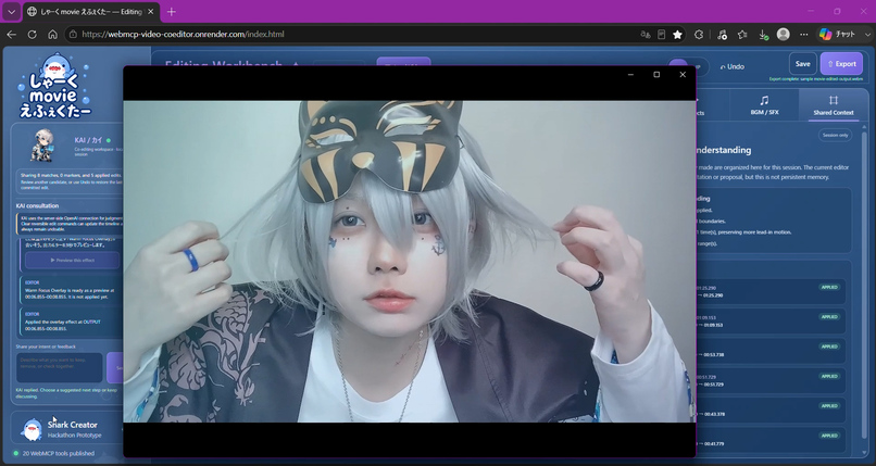 しゃーく movie えふぇくたー — WebMCP Video Co-Editor – screenshot 7