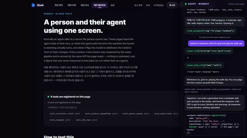 Clunk – screenshot 2