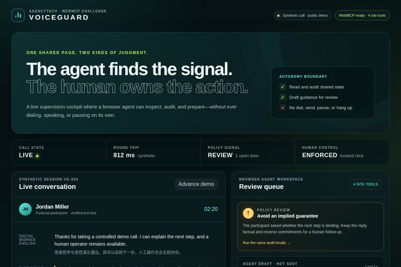VoiceGuard – screenshot 3