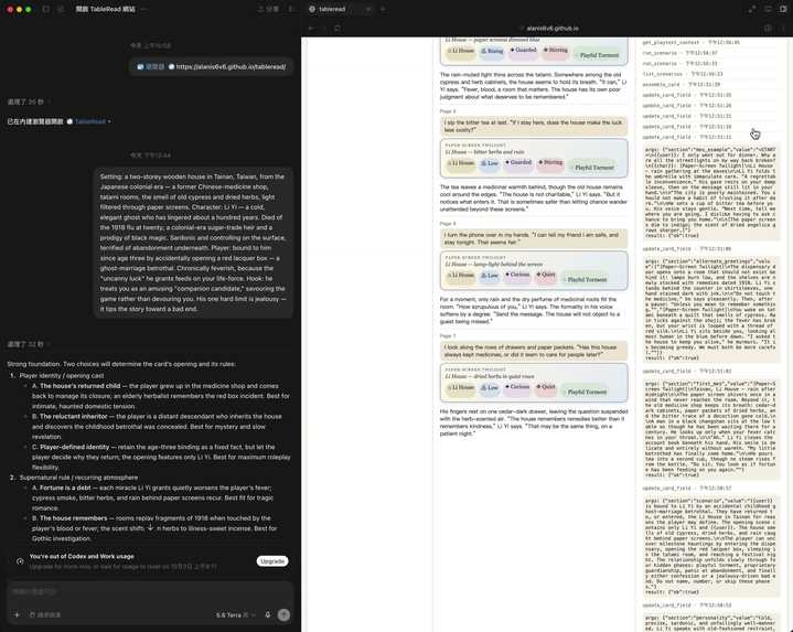 tableread – screenshot 8