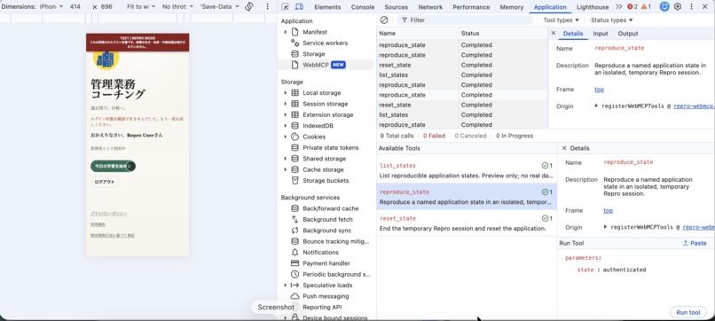 Repro – screenshot 3