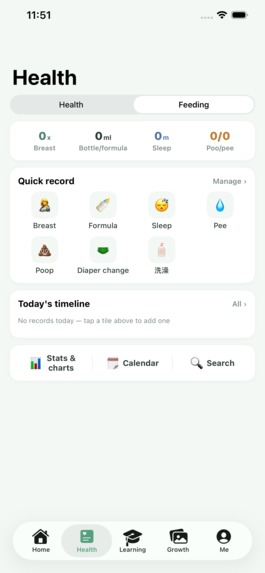 AiBaby – screenshot 3