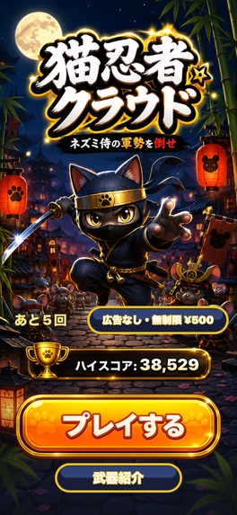 Cat Ninja Crowd – screenshot 2