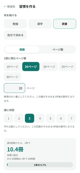 Mirai Meter – screenshot 1