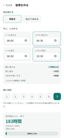 Mirai Meter – screenshot 2