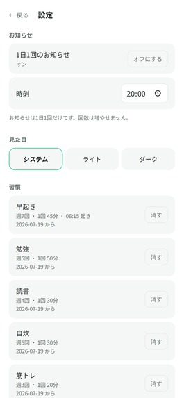 Mirai Meter – screenshot 6