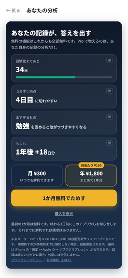Mirai Meter – screenshot 8