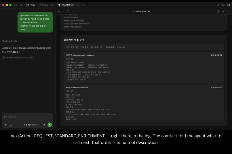 ZZAIM — the agent reads the contract, not the screen – screenshot 2