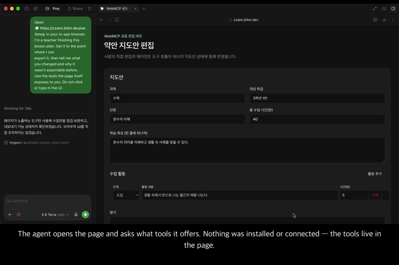 ZZAIM — the agent reads the contract, not the screen – screenshot 3