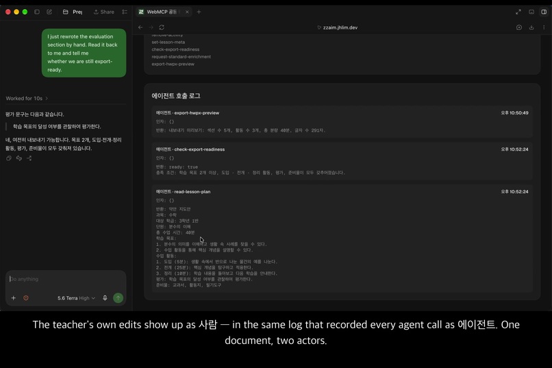 ZZAIM — the agent reads the contract, not the screen – screenshot 4