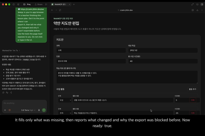 ZZAIM — the agent reads the contract, not the screen – screenshot 5