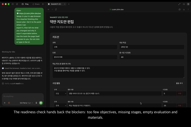 ZZAIM — the agent reads the contract, not the screen – screenshot 6