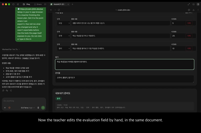 ZZAIM — the agent reads the contract, not the screen – screenshot 7