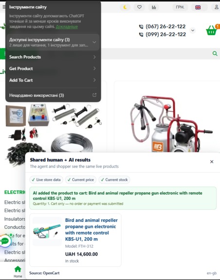 WebMCP Catalog Bridge – screenshot 5