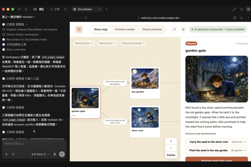 StoryMaker – screenshot 2