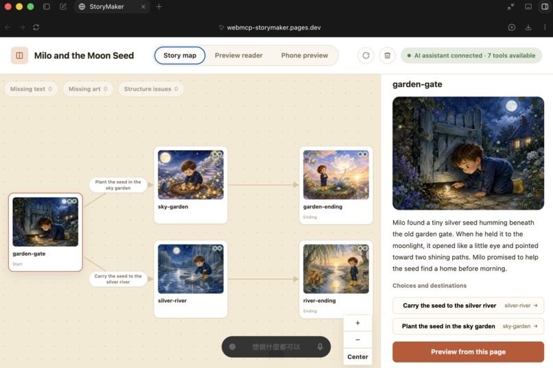 StoryMaker – screenshot 3
