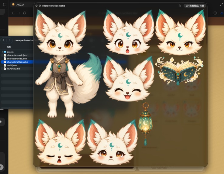 AOZU： – screenshot 1