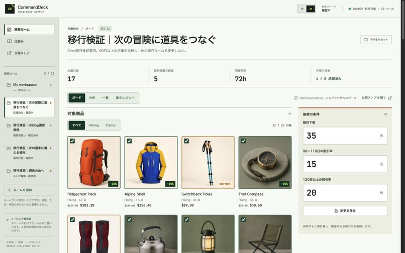 CommandDeck – screenshot 1