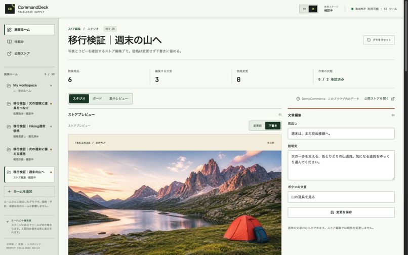 CommandDeck – screenshot 2