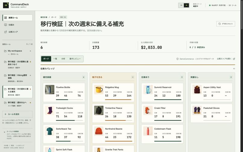 CommandDeck – screenshot 3