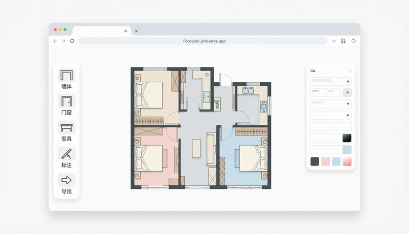 FloorPlan – screenshot 1