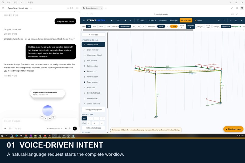 StructSketch – screenshot 1