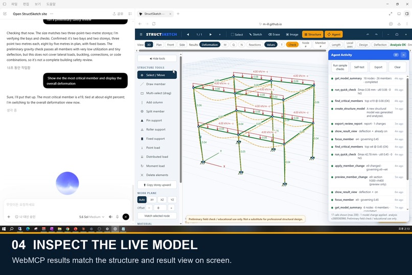 StructSketch – screenshot 6